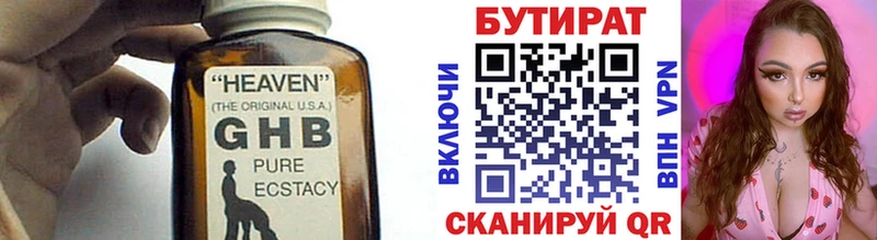 Бутират вода  blacksprut вход  Видное 
