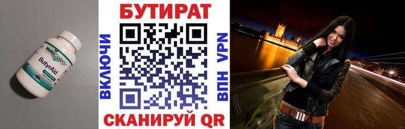 Бутират BDO 33% Видное