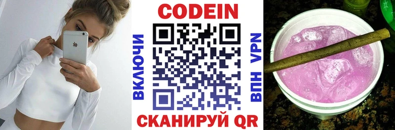 Кодеиновый сироп Lean напиток Lean (лин) Видное