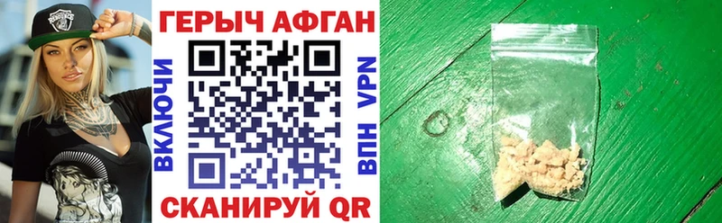 Героин афганец  даркнет сайт  Видное 