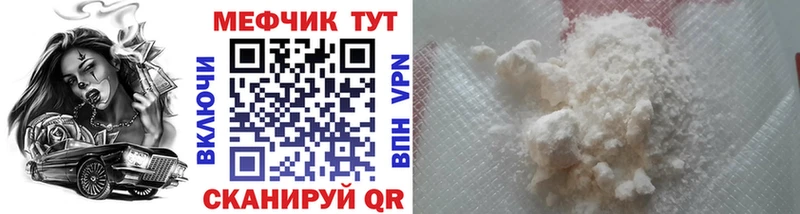 Мефедрон мяу мяу  Видное 