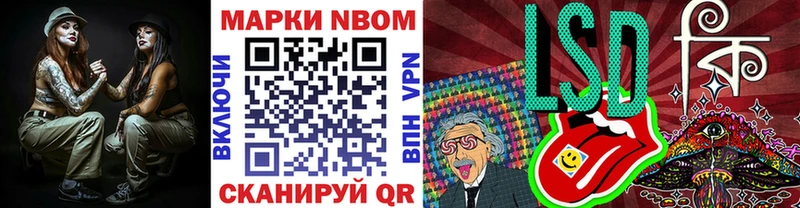 Марки NBOMe 1,5мг  хочу   Видное 